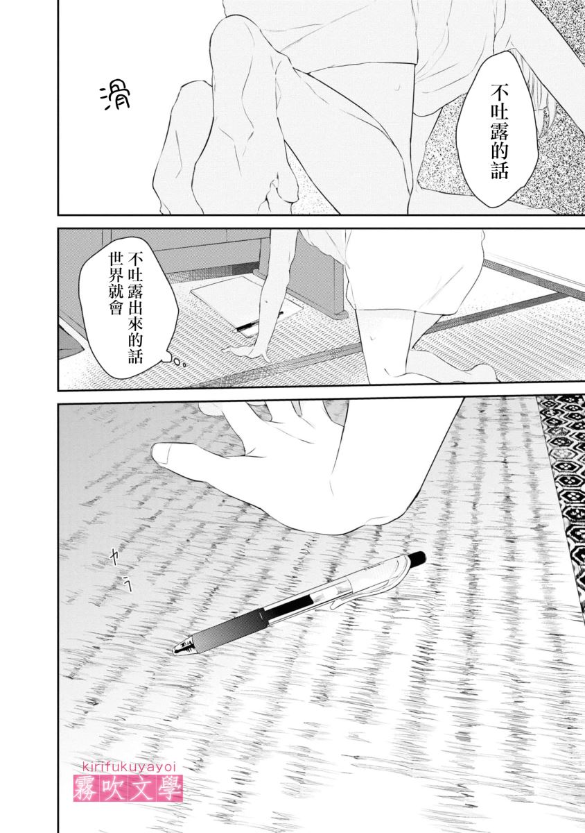 第3话27