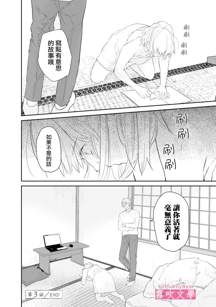 第3话29