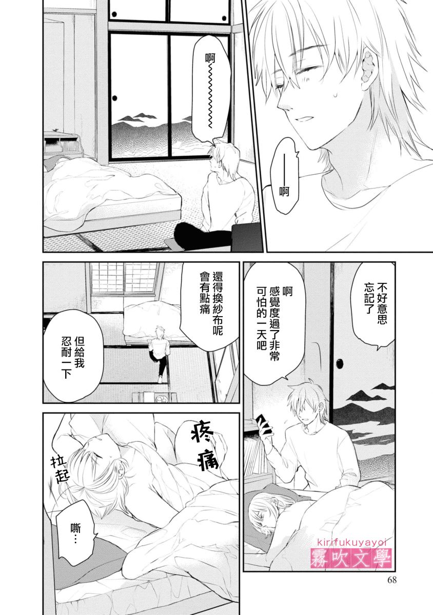 第3话3