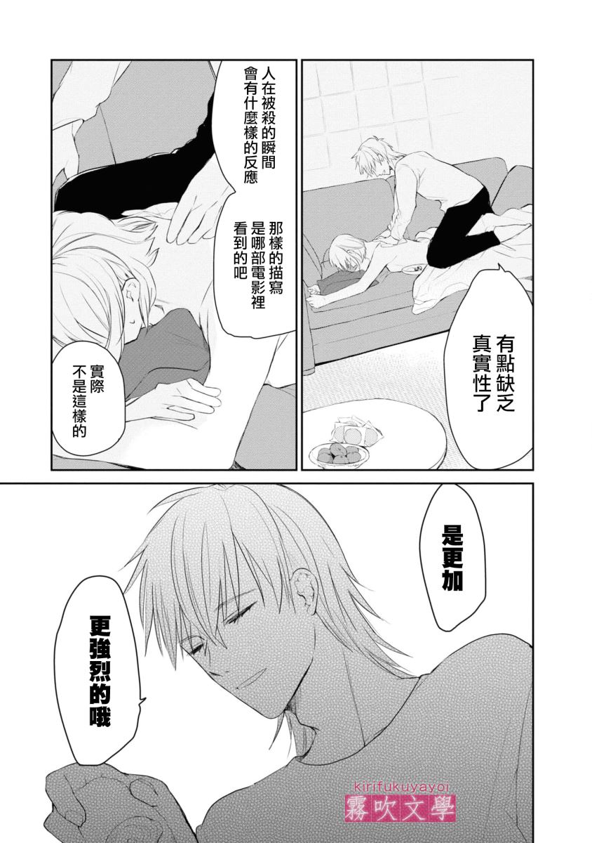 第3话6