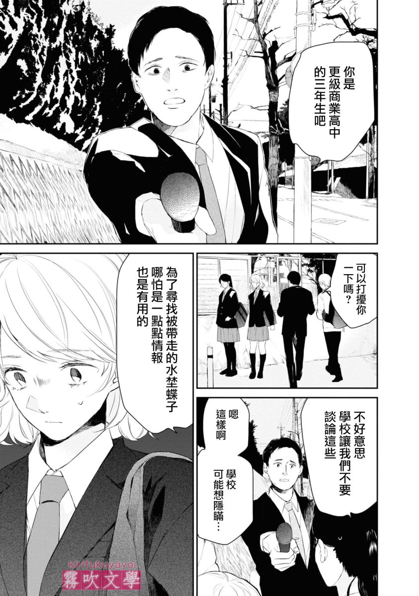 第3话8