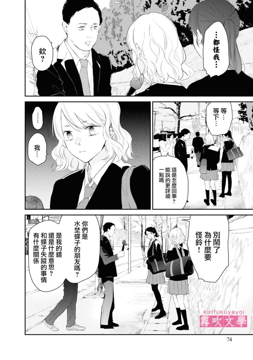 第3话9