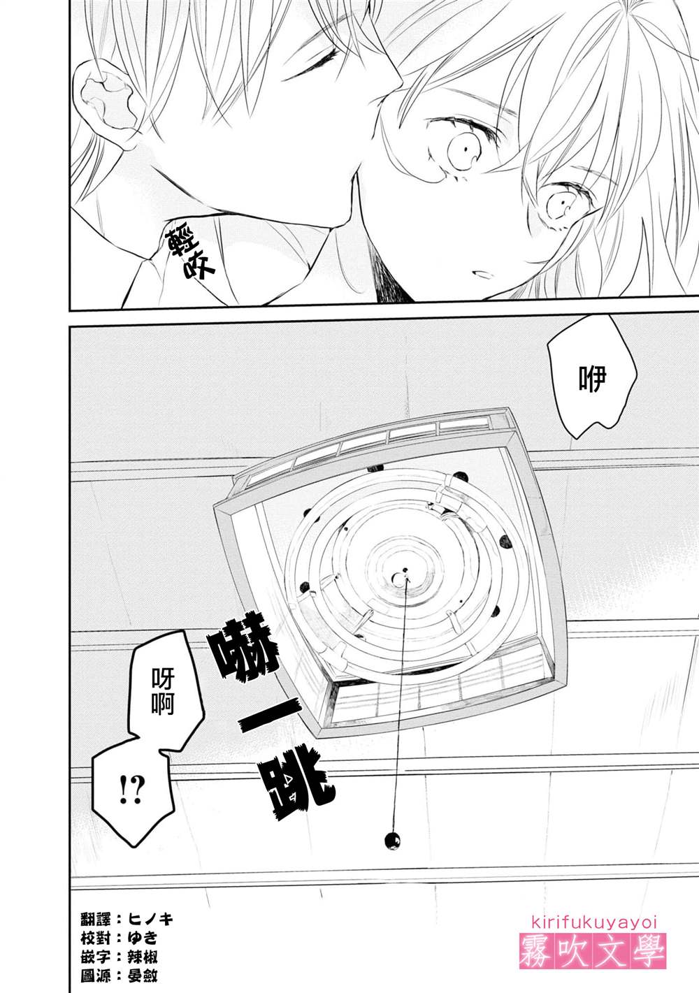 第4话1