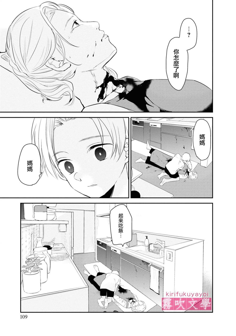 第4话14