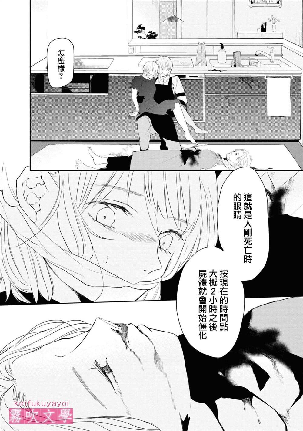 第4话17