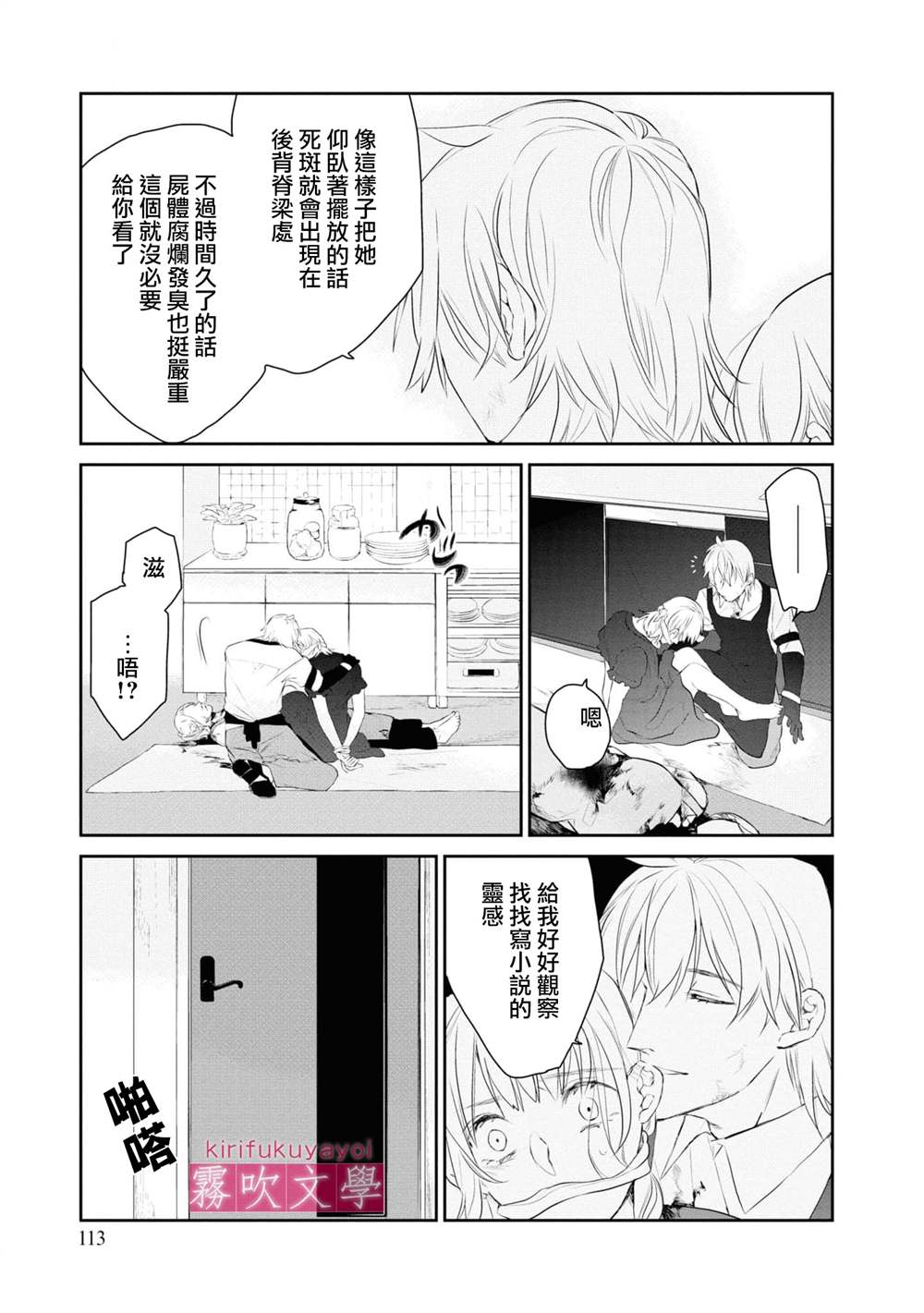 第4话18