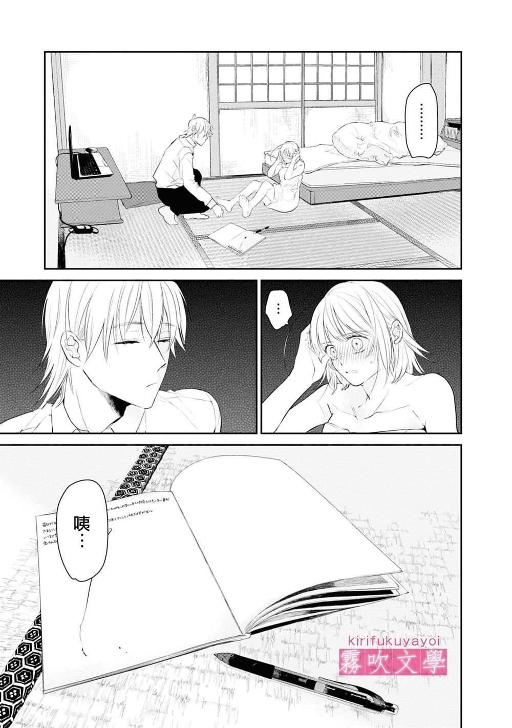 第4话2