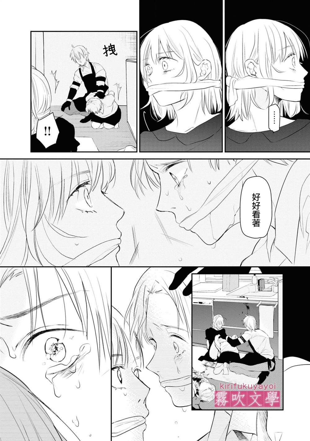 第4话21