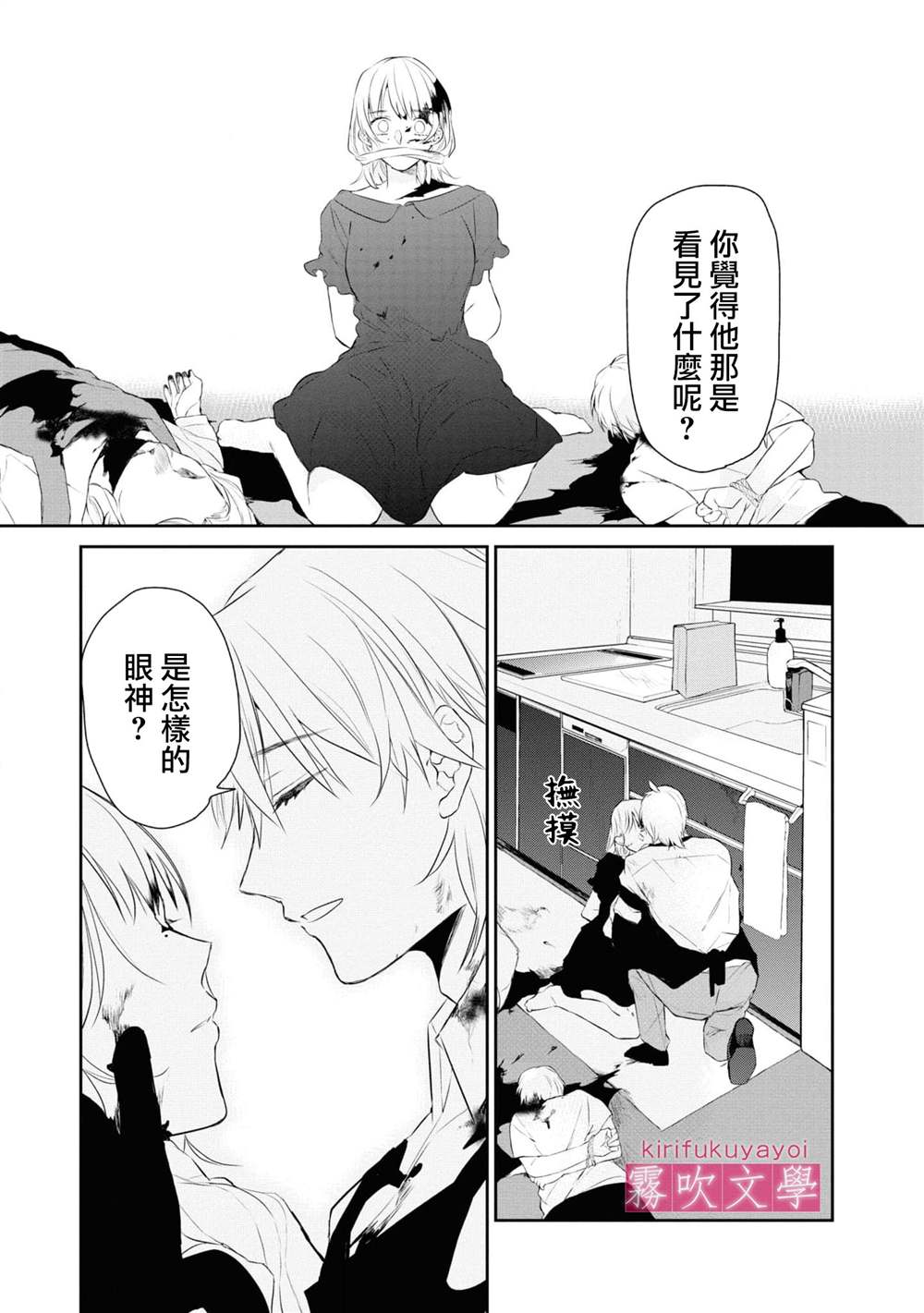 第4话24