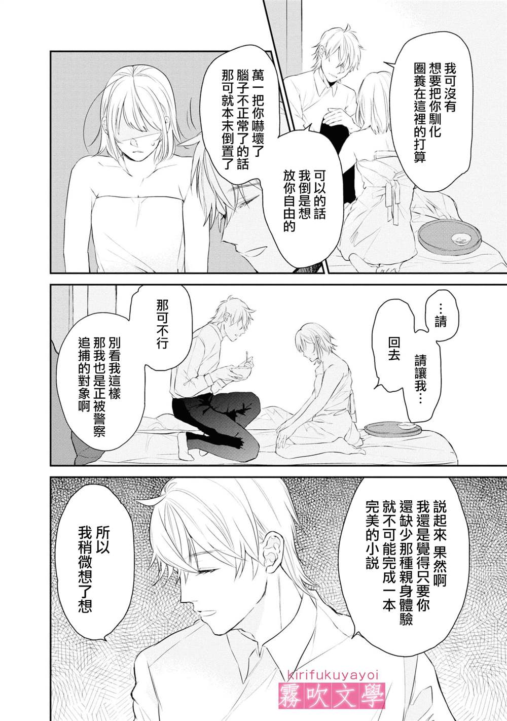 第4话5