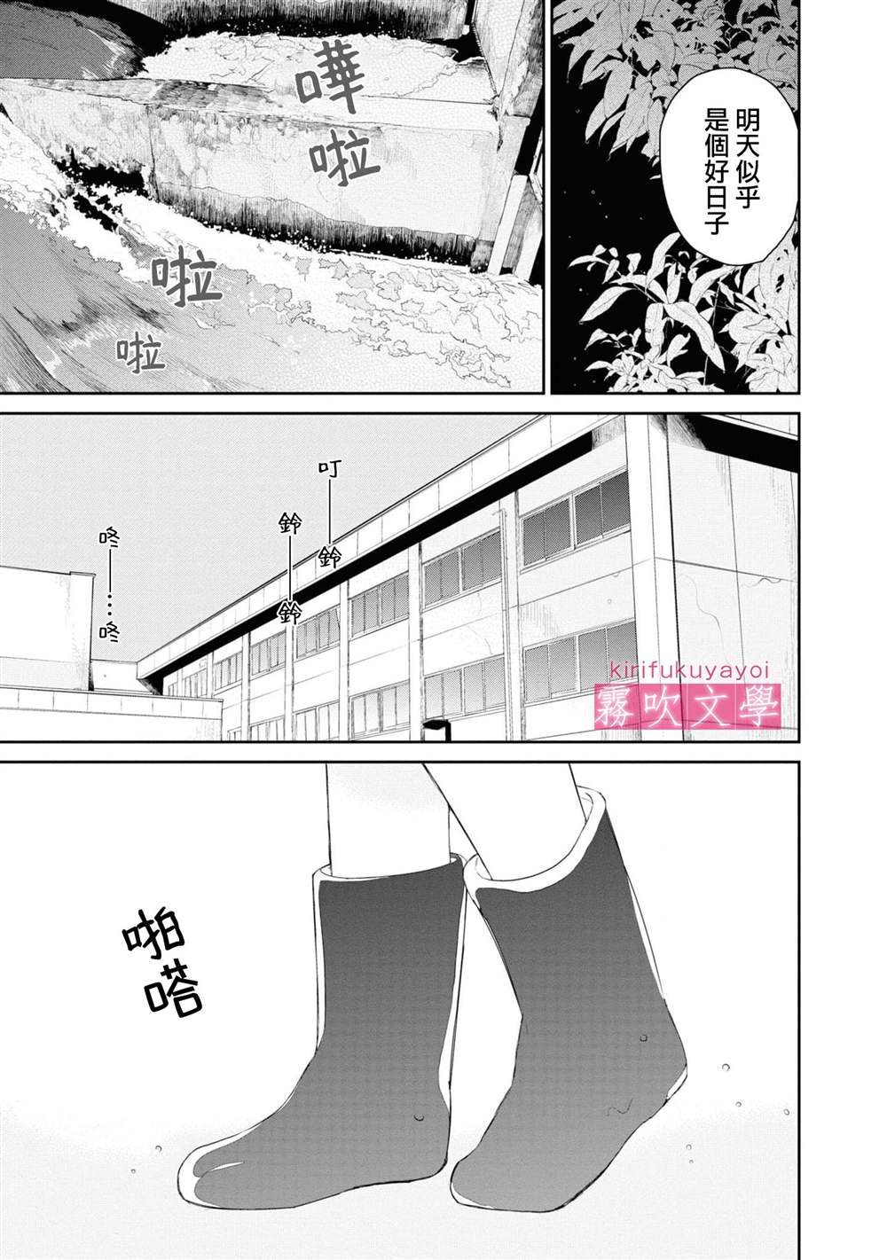 第4话6