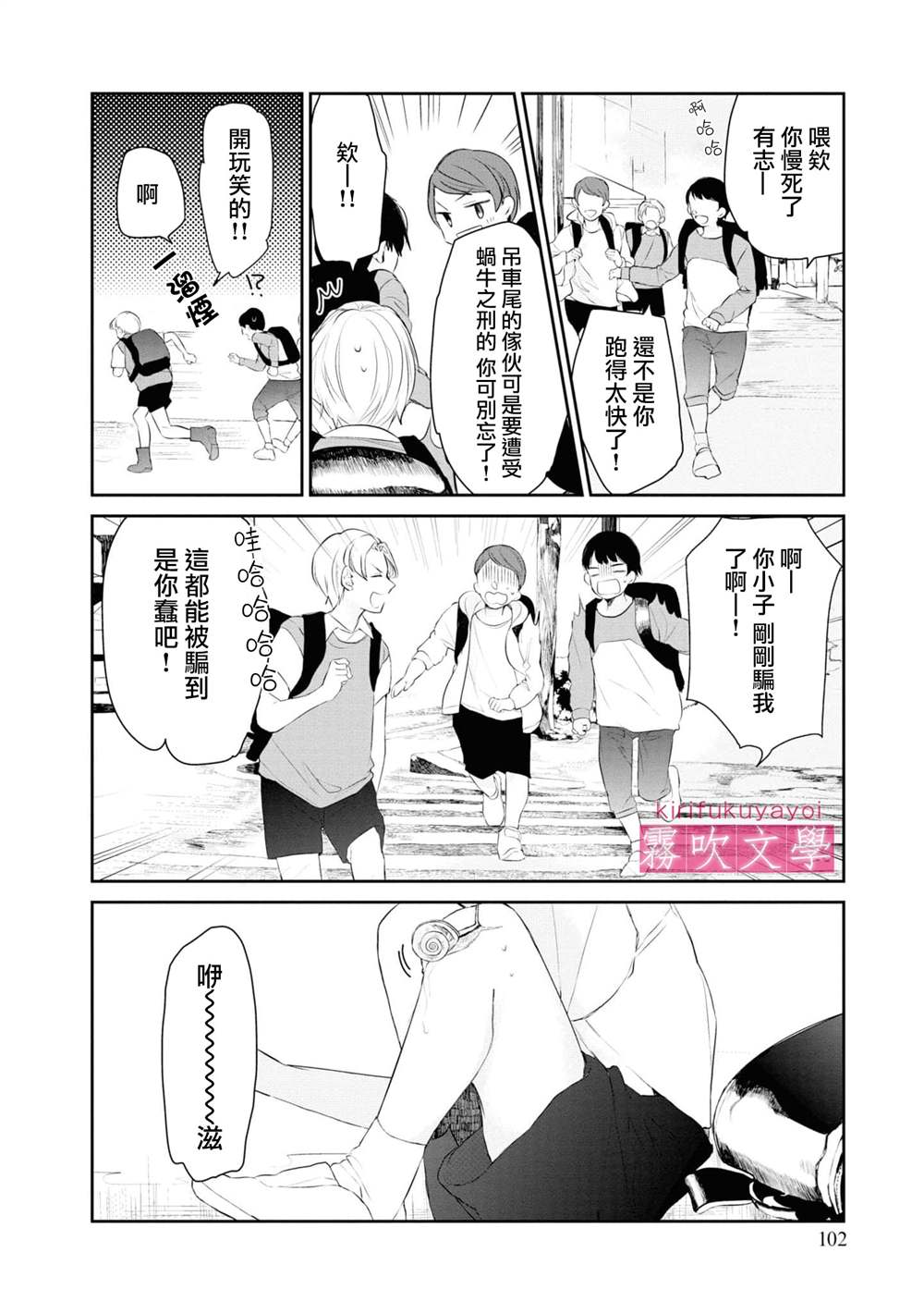 第4话7
