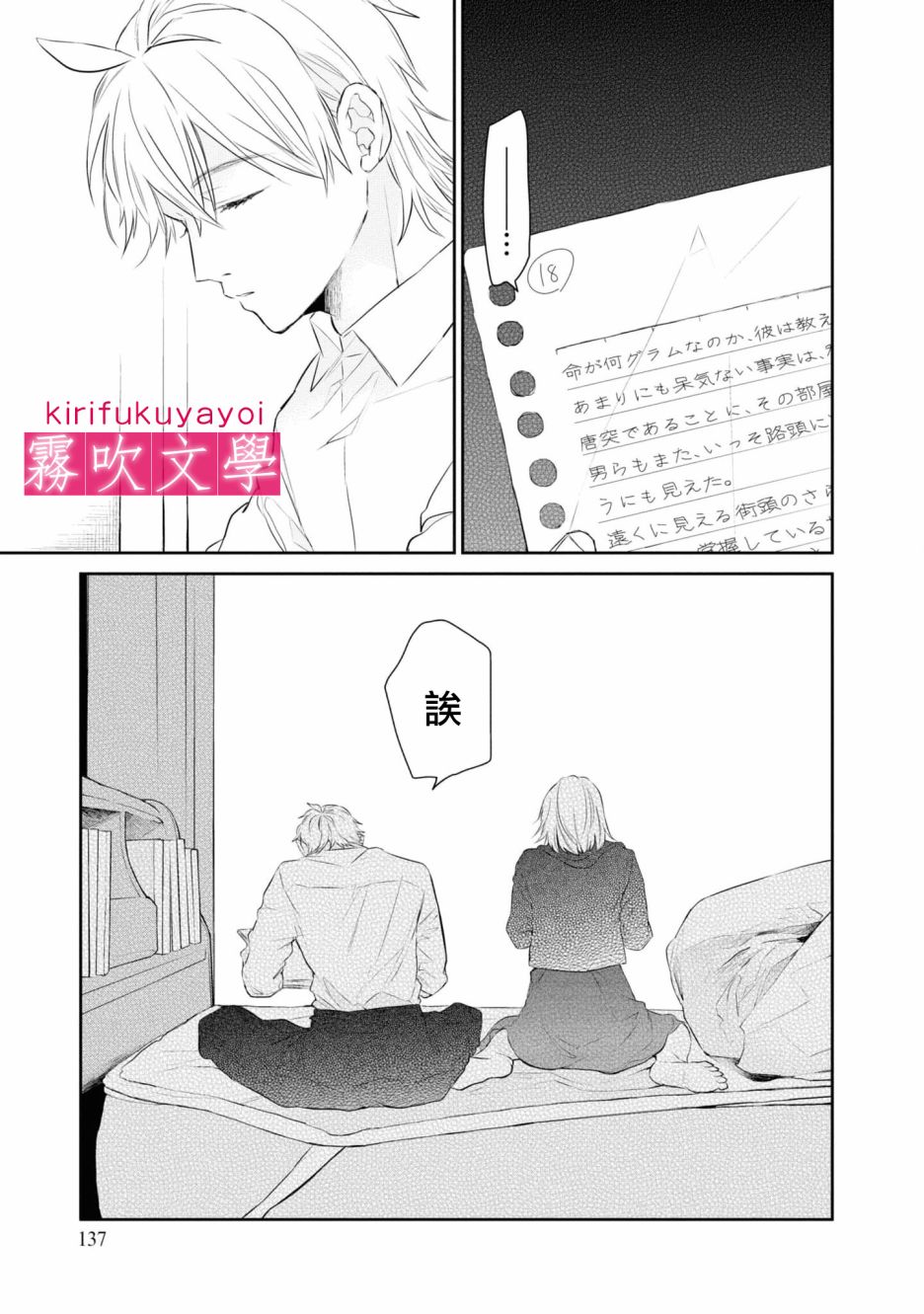 第5话10