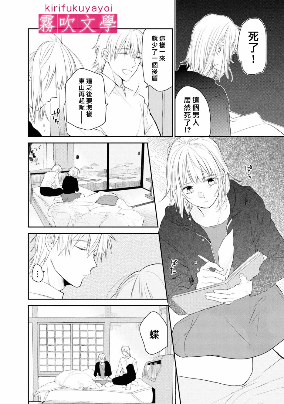 第5话11
