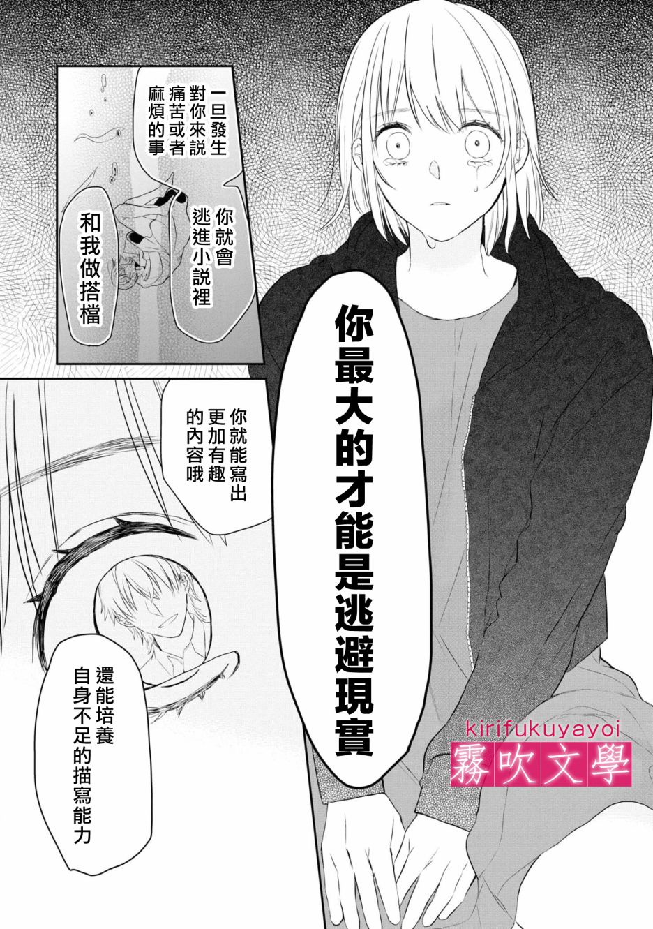 第5话14