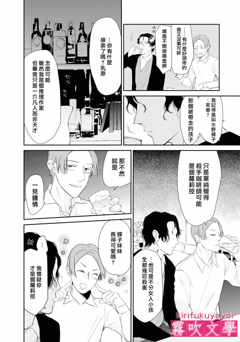 第5话17