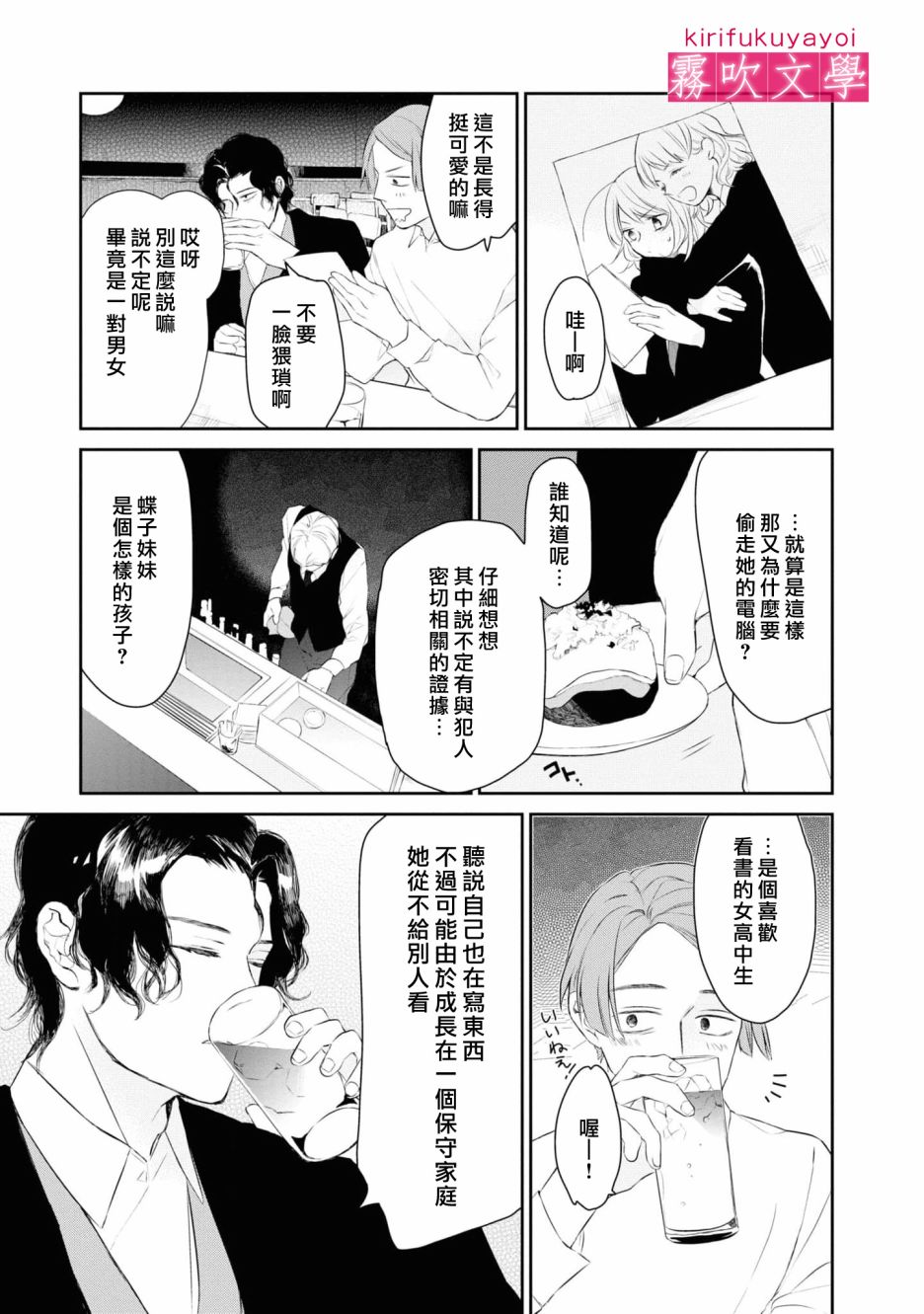 第5话18