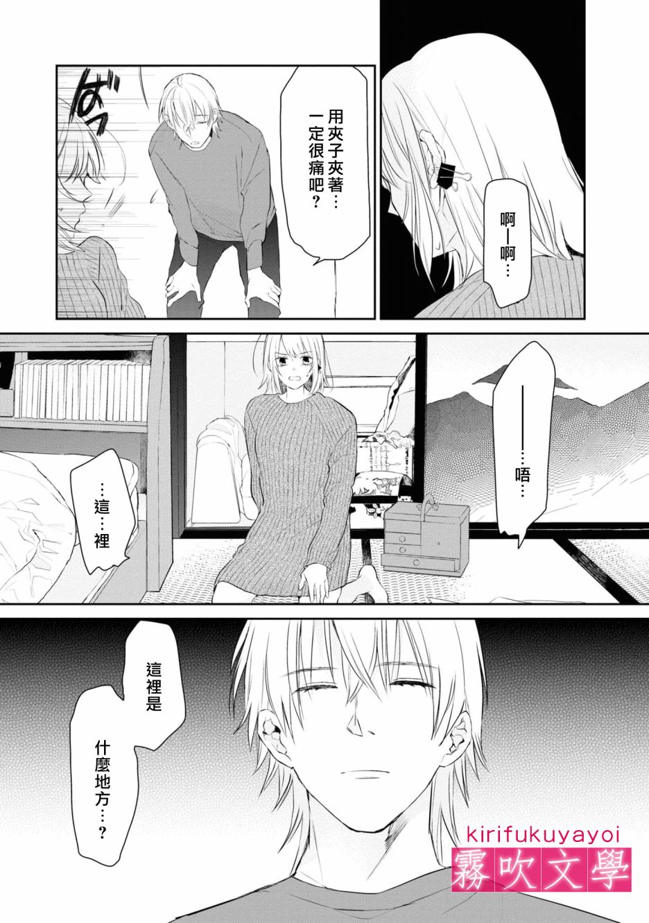 第5话23