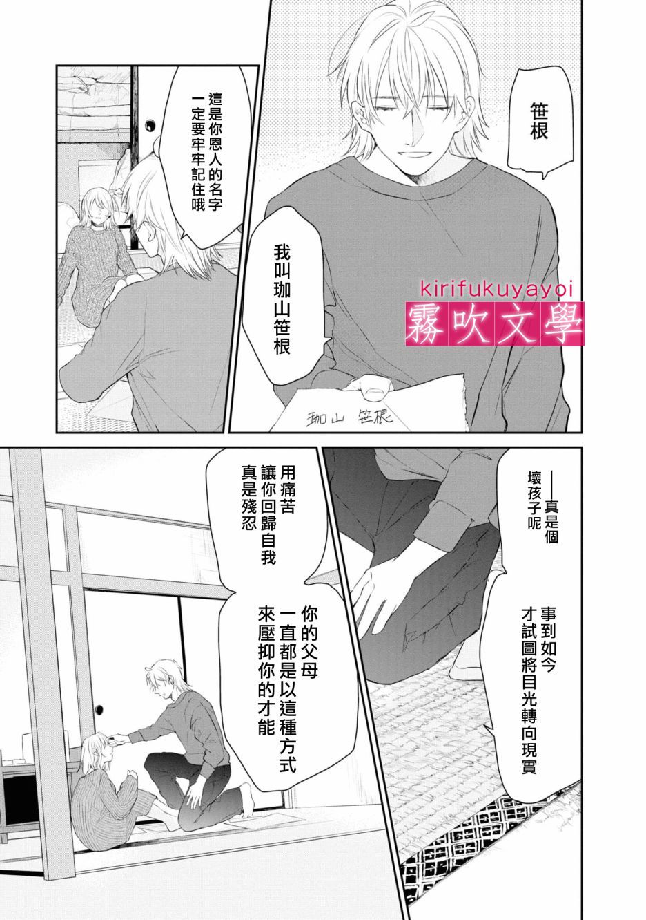 第5话25