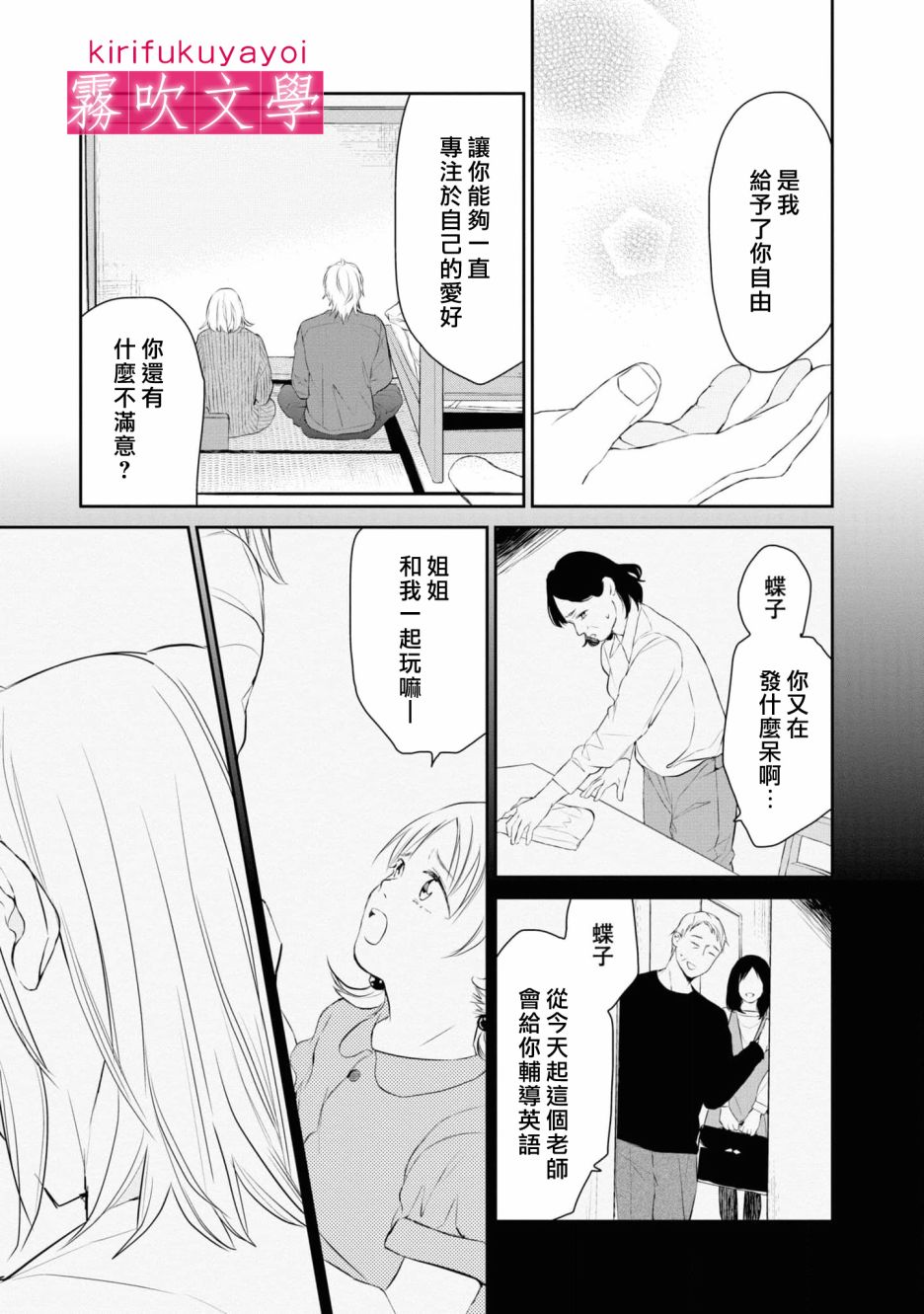 第5话29