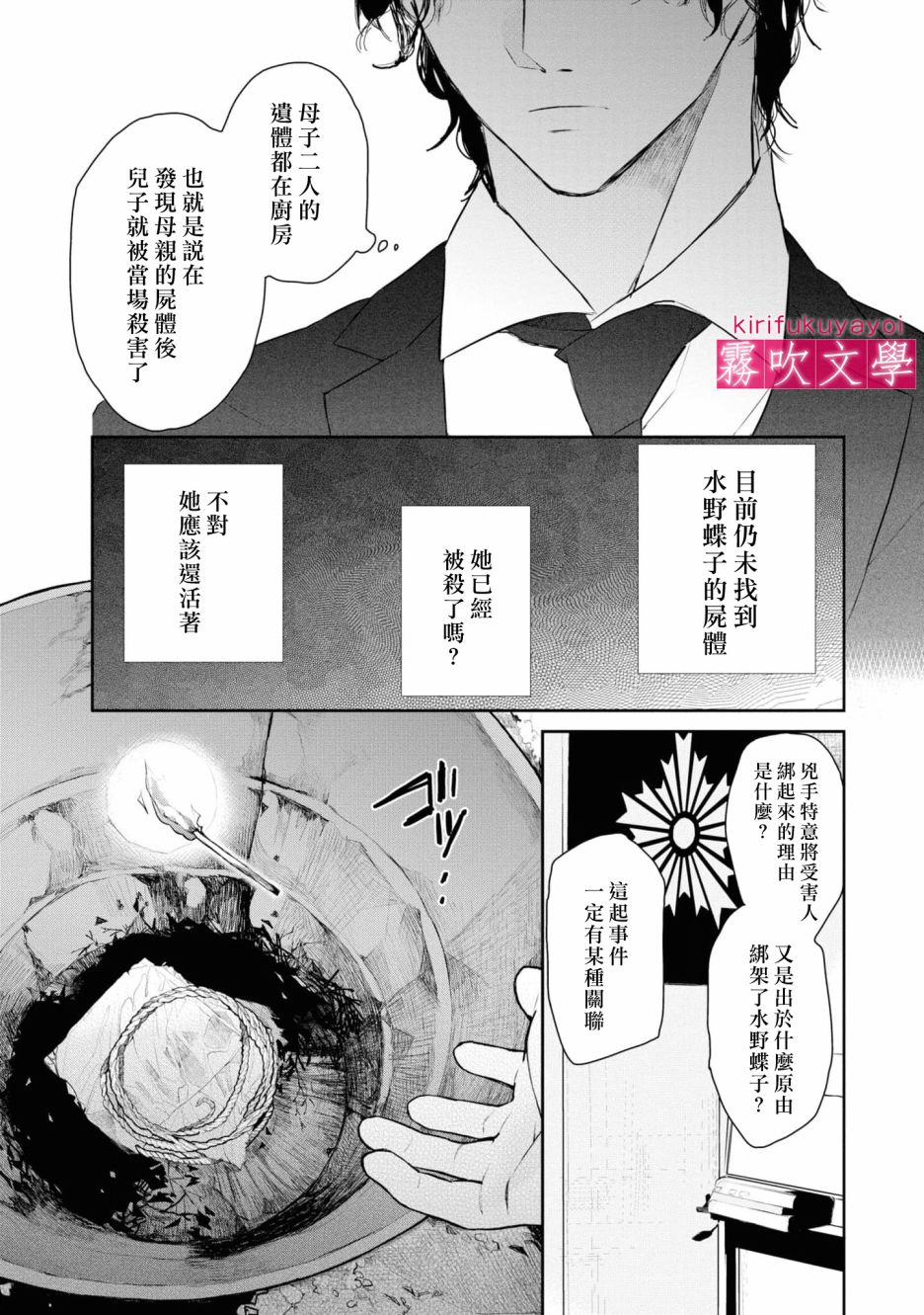 第5话5