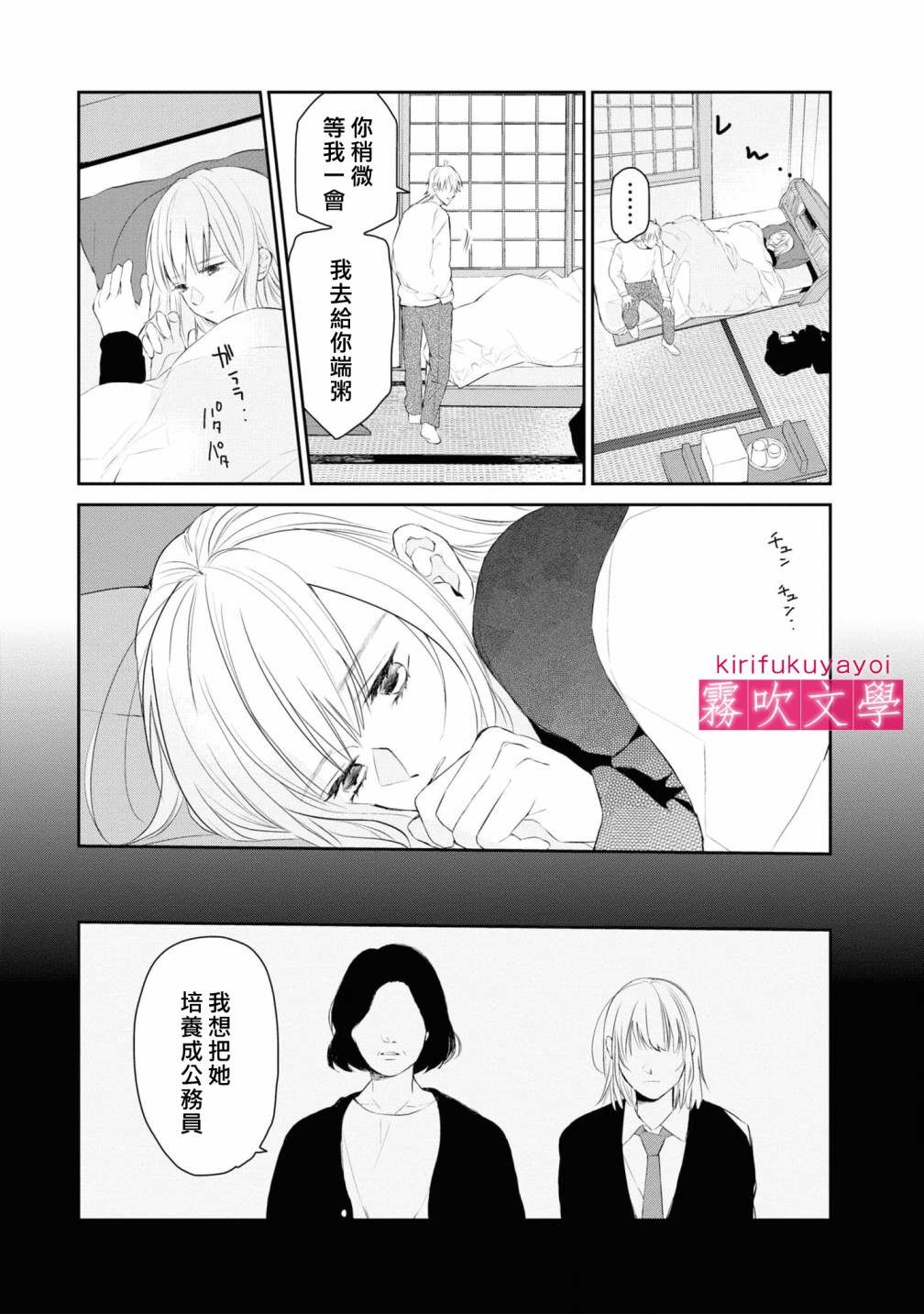 第6话10