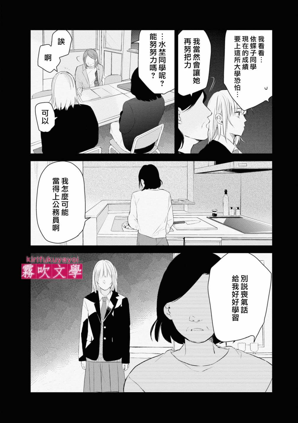 第6话11