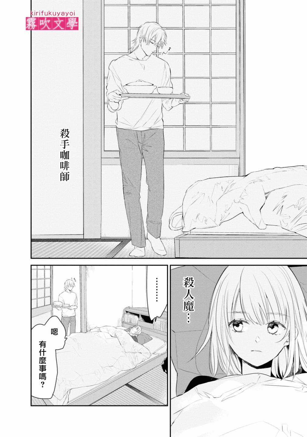 第6话13