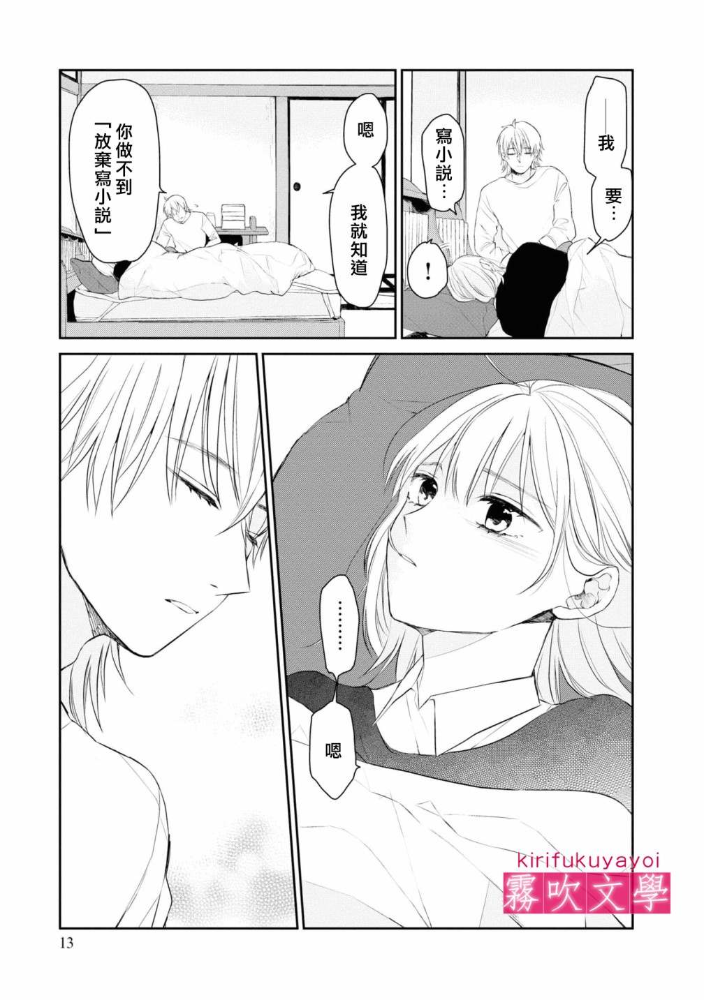 第6话14