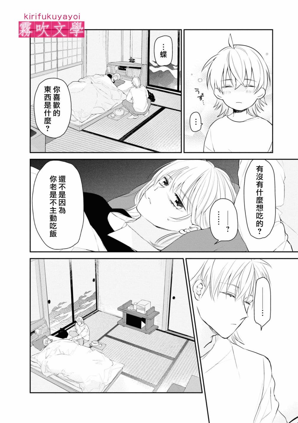 第6话15