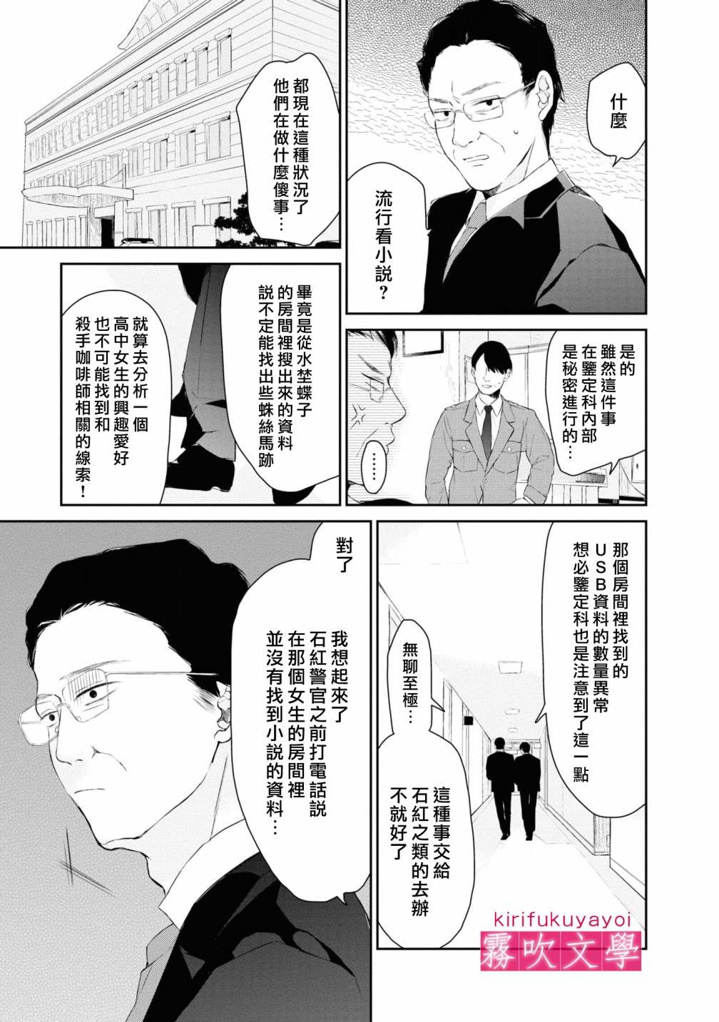 第6话16