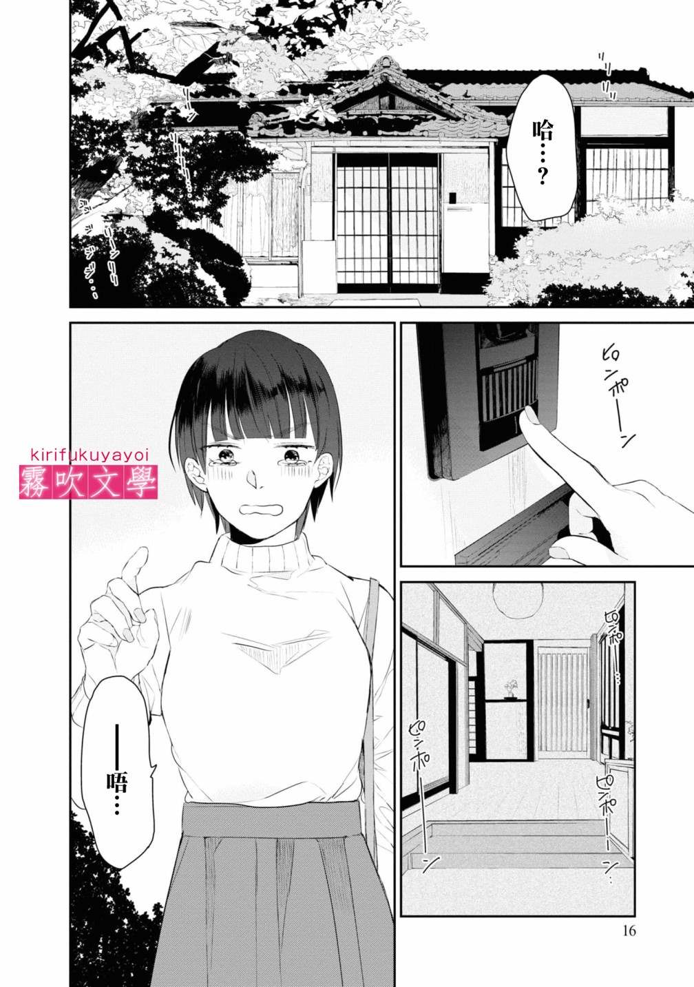 第6话17