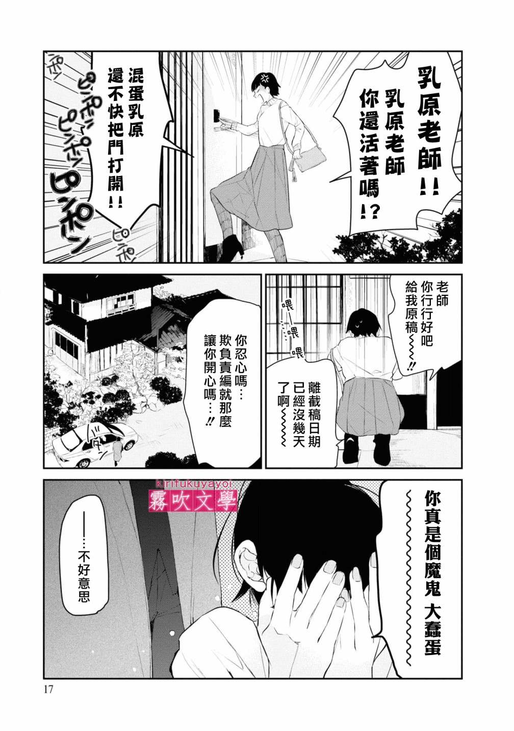 第6话18