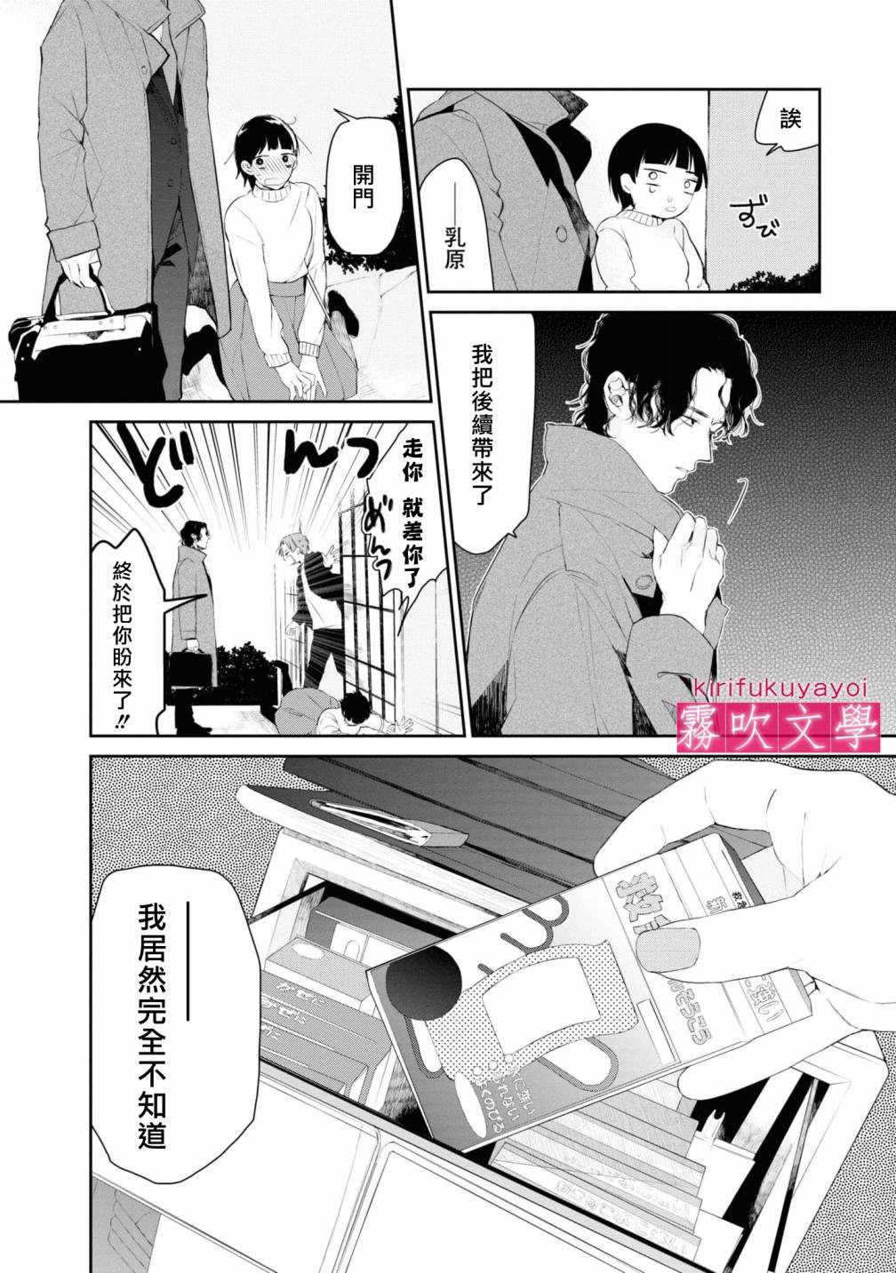 第6话19