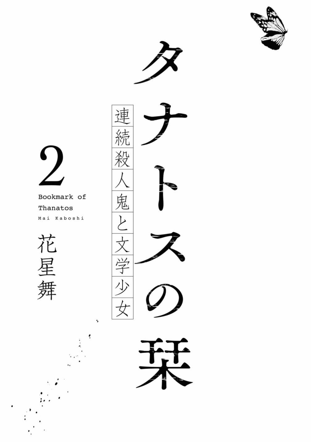 第6话2