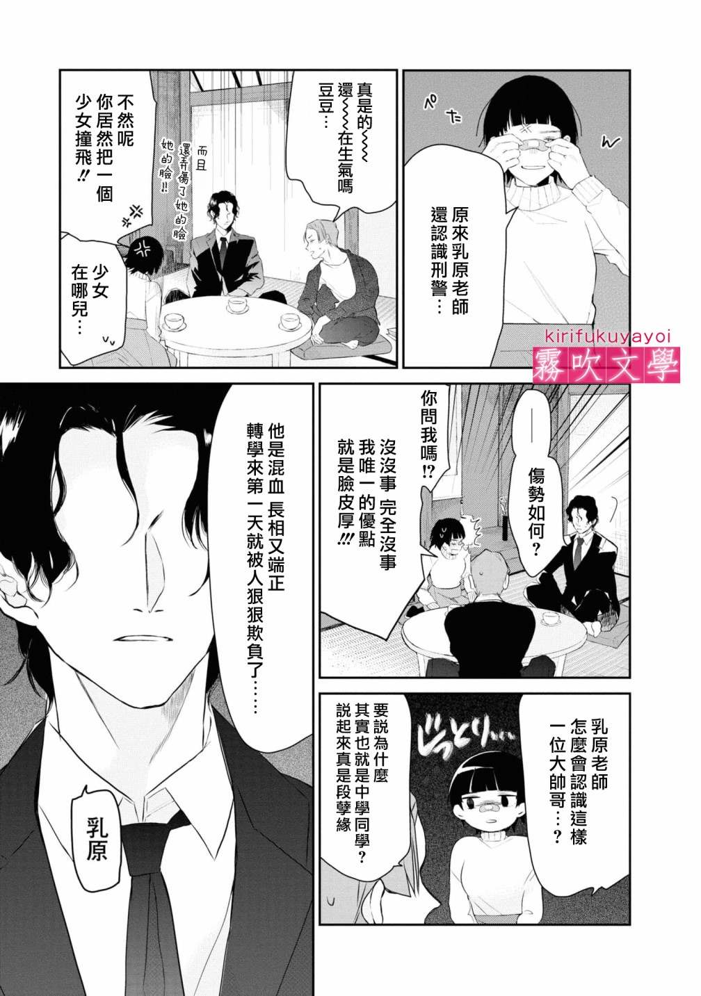 第6话20
