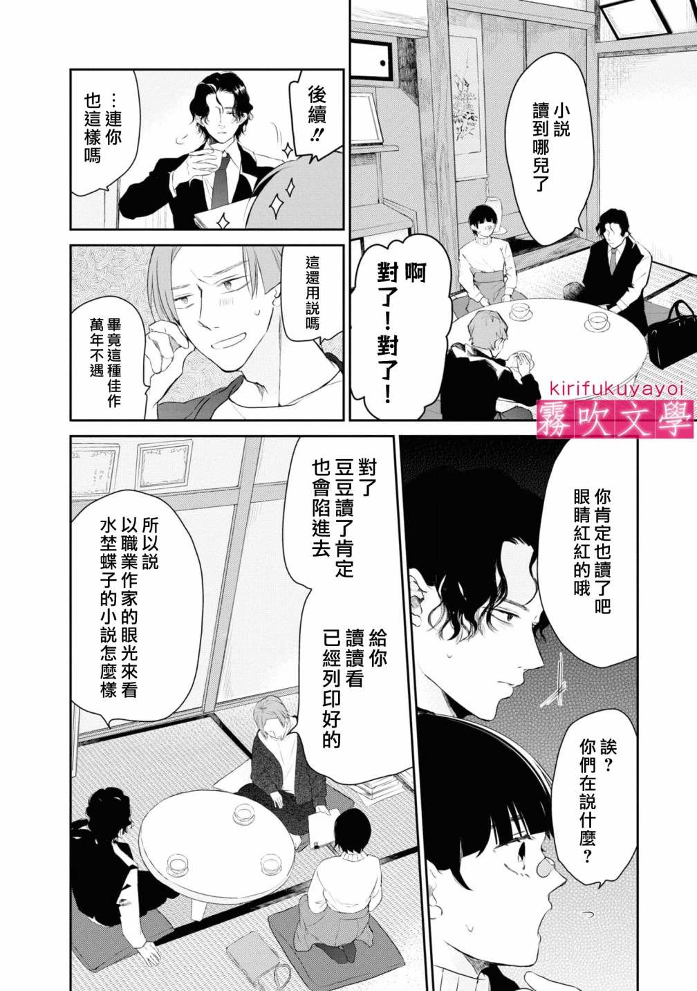 第6话21