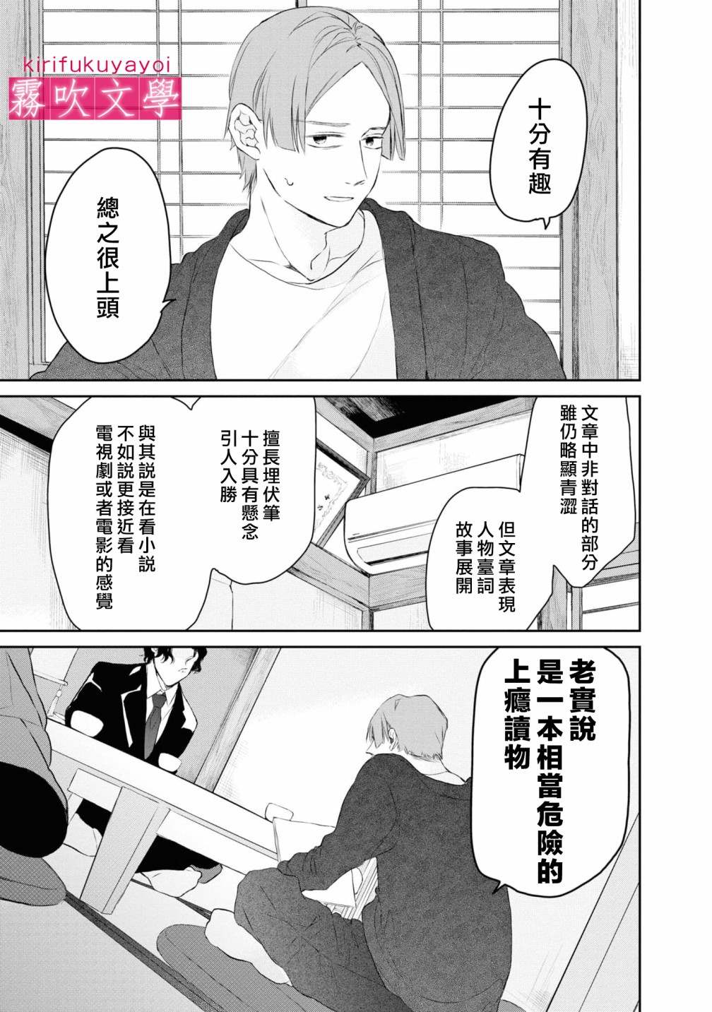 第6话22