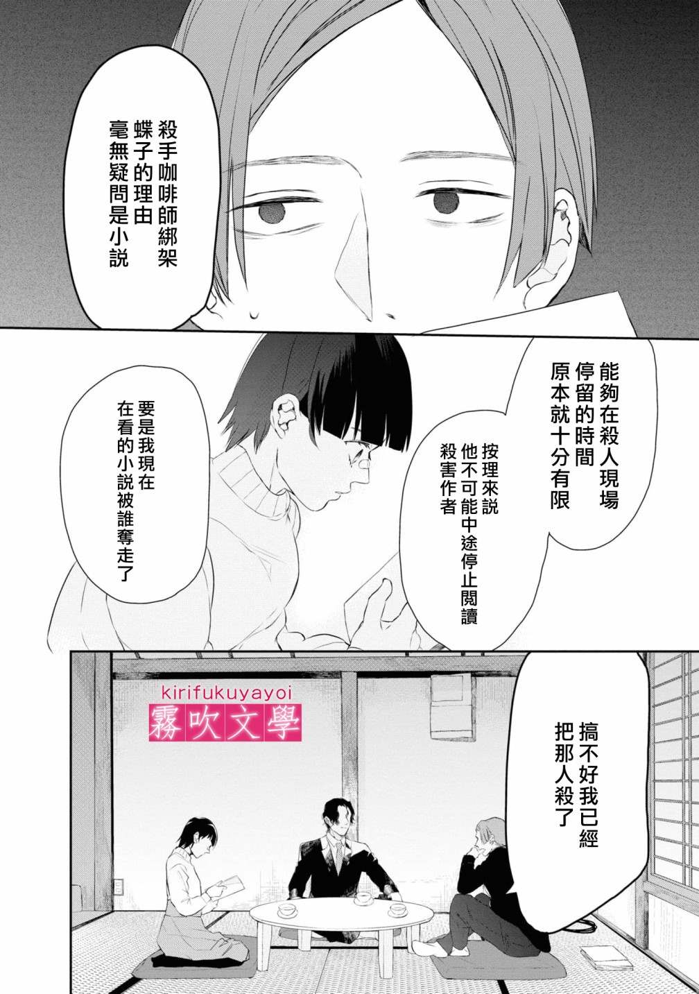 第6话23