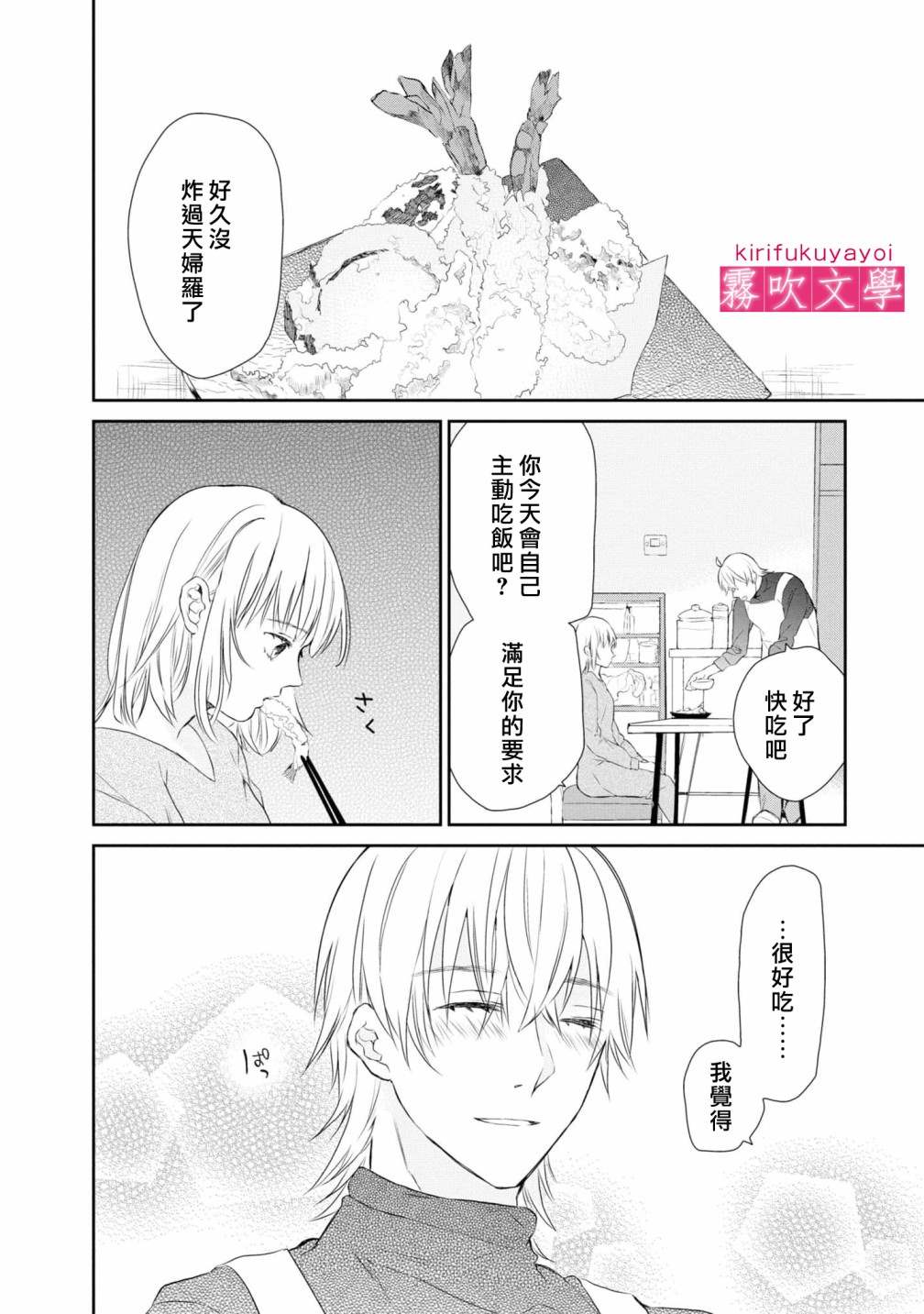 第6话25