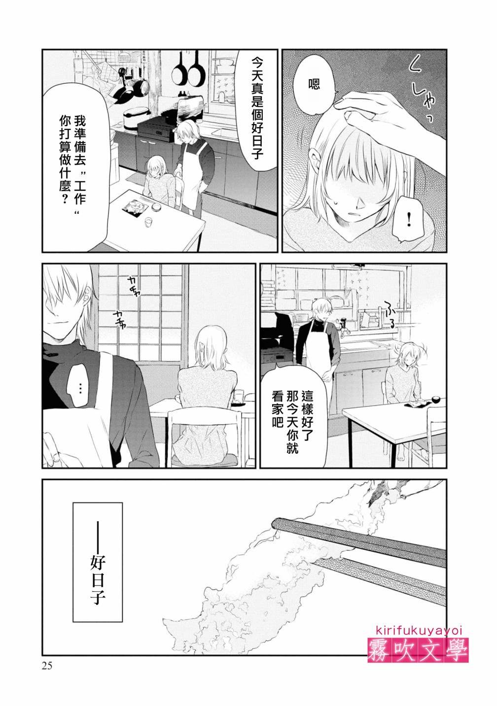 第6话26