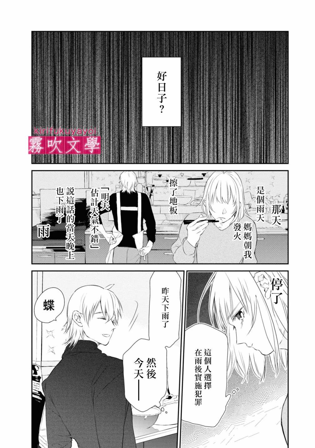 第6话27