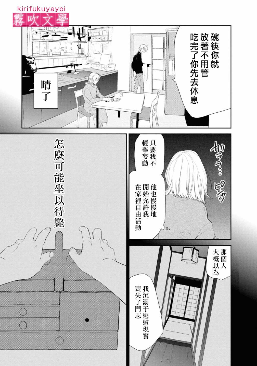 第6话28