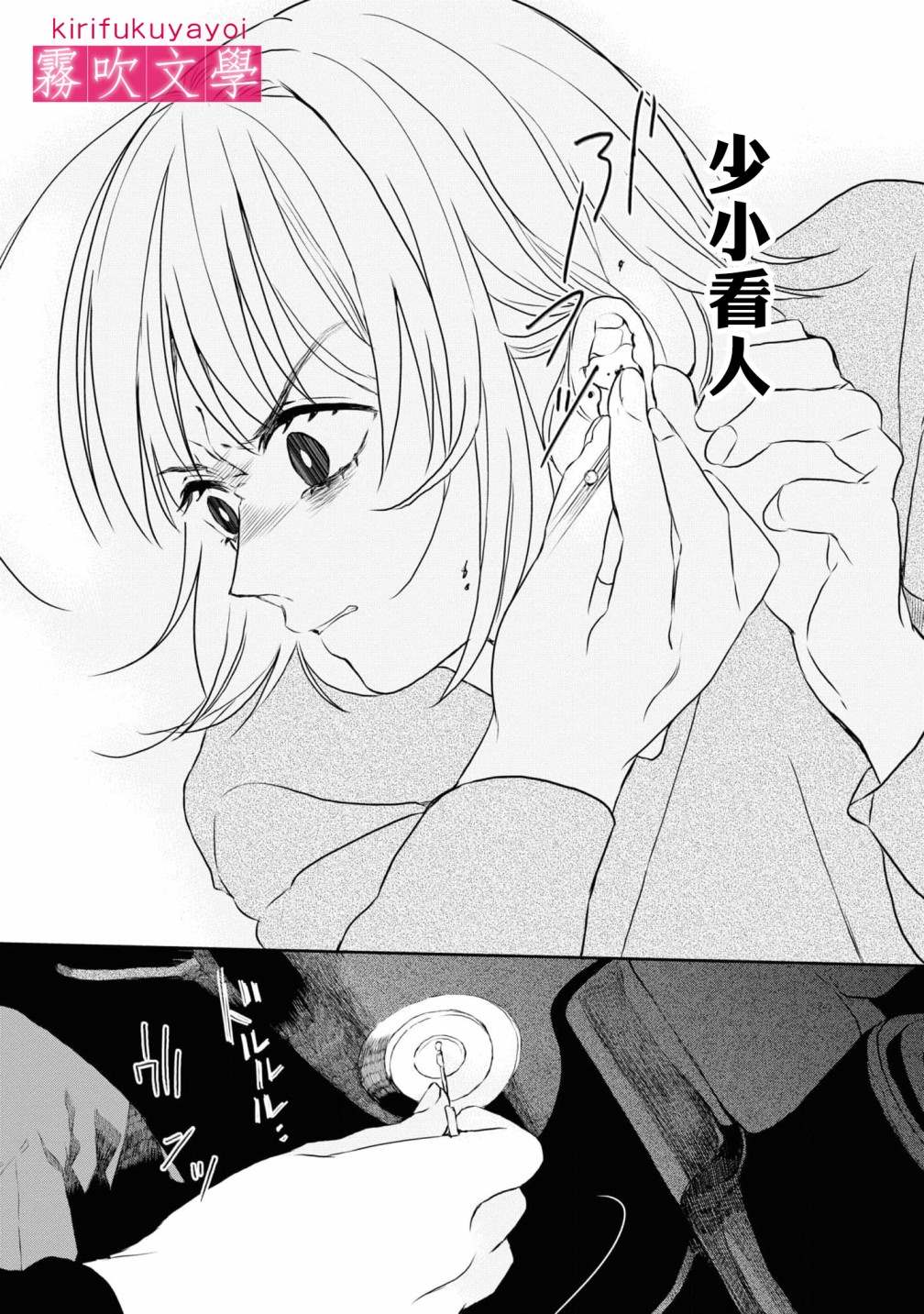 第6话30