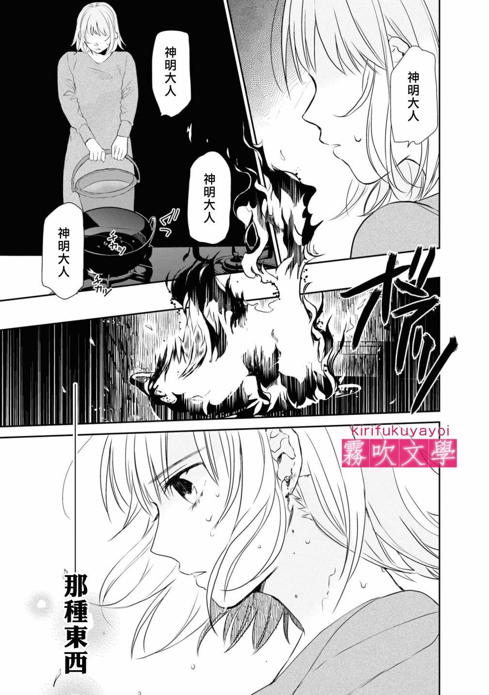 第6话32