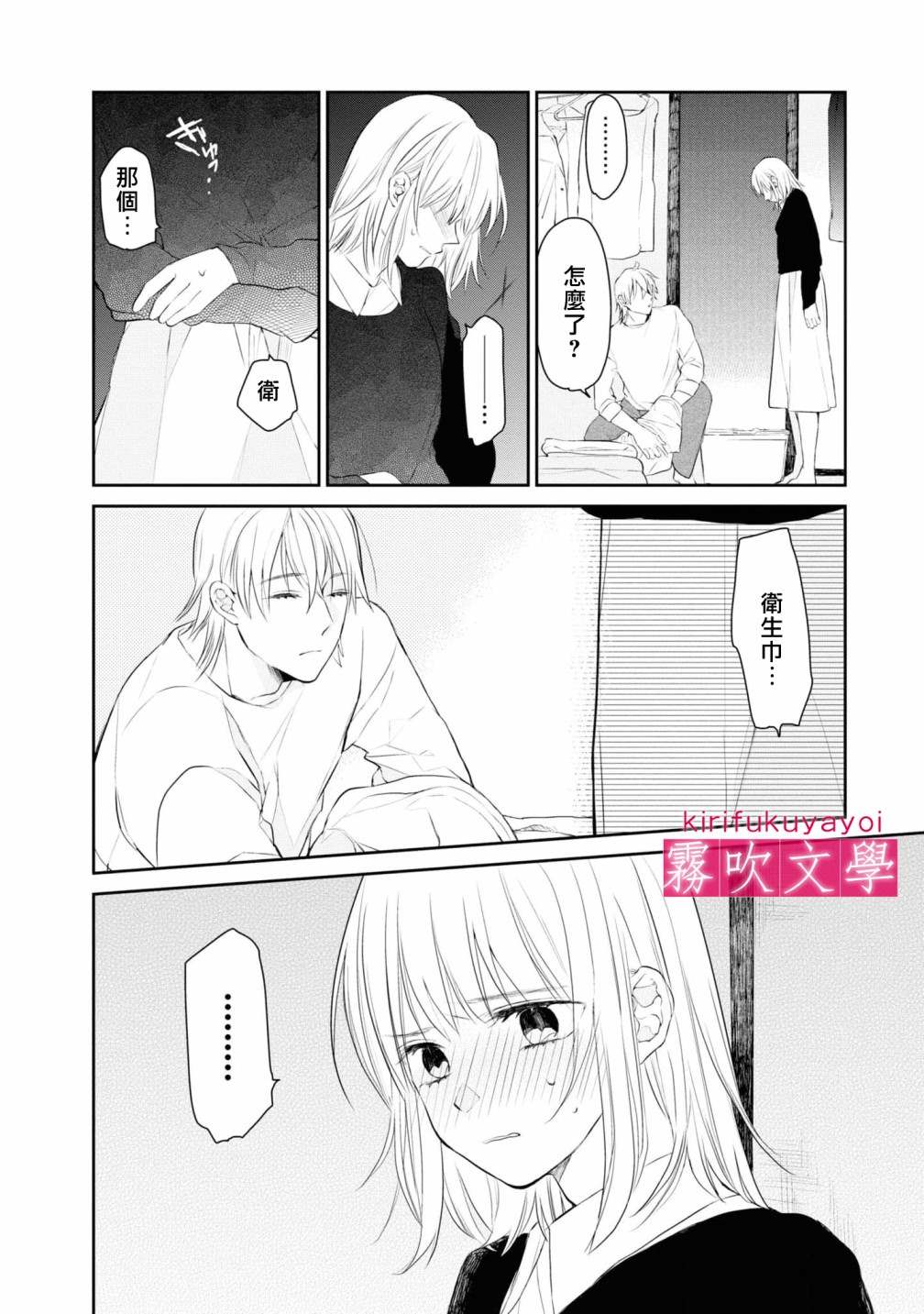 第6话7