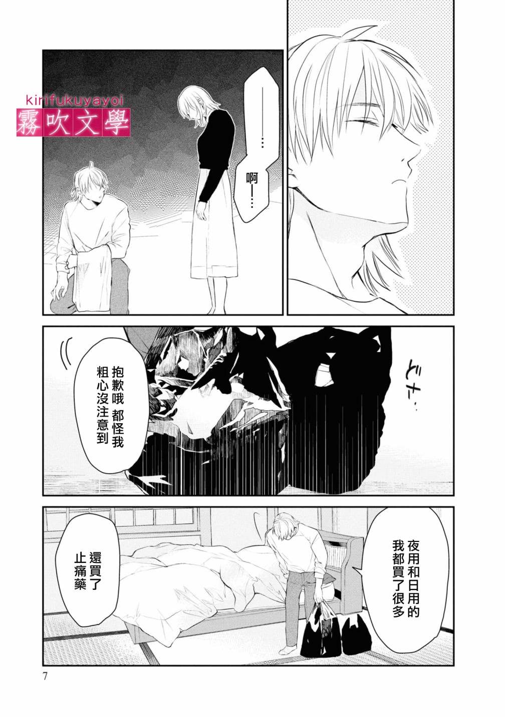 第6话8