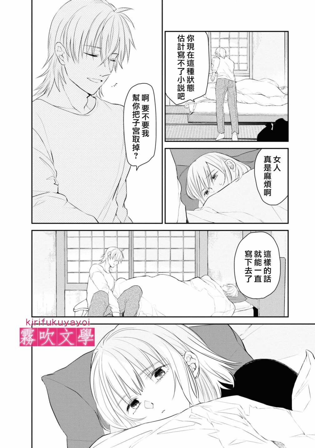 第6话9