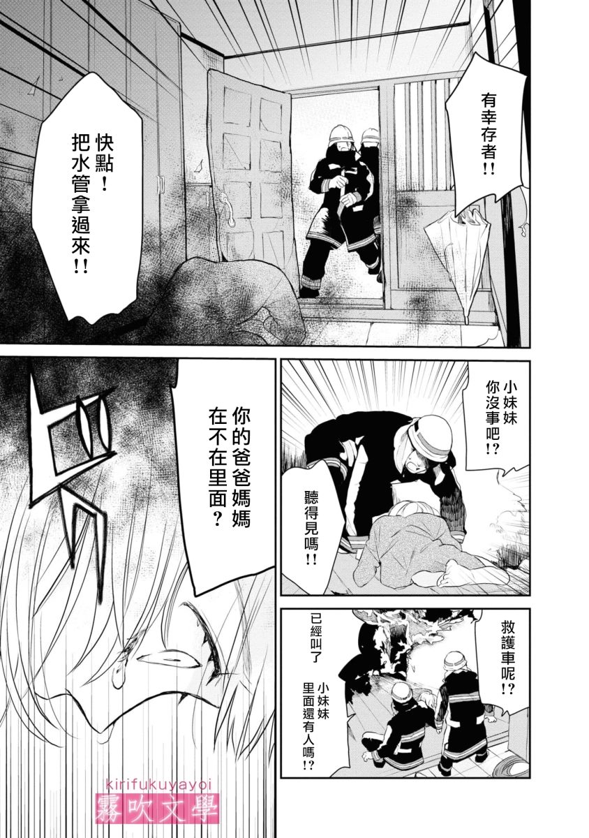 第7话12