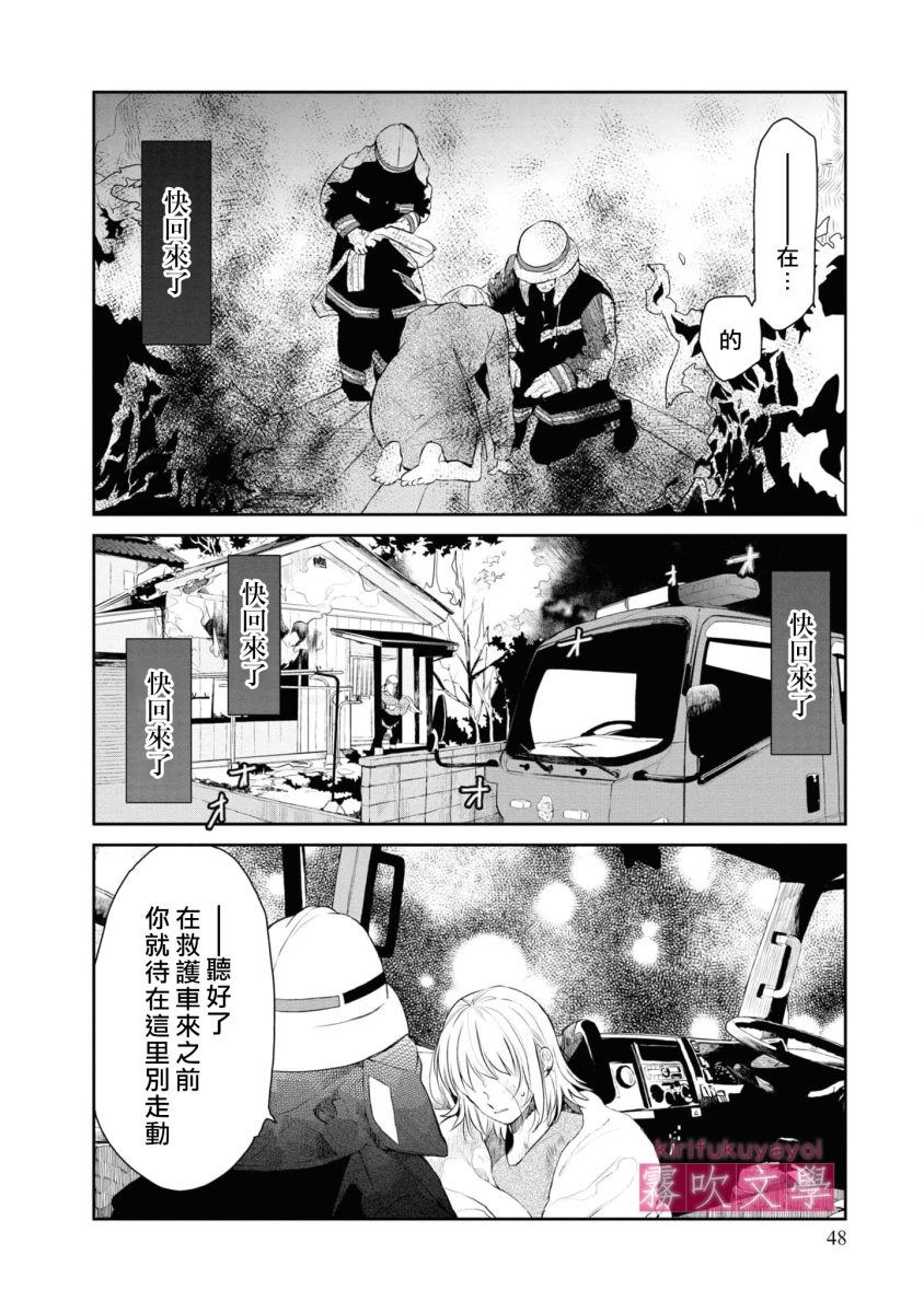 第7话13